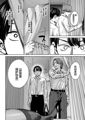 Oshima Aki Black Kigyou no Kamin Shitsu ga Yari Beya ni Natteta Hanashi 黑心企业的休息室化为炮房的故事 Chinese 白杨汉化组 Digital - Page 17