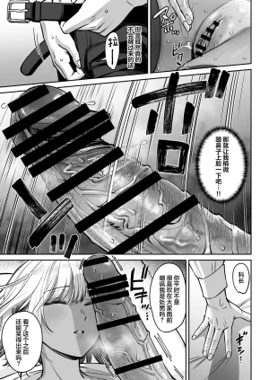 Oshima Aki Black Kigyou no Kamin Shitsu ga Yari Beya ni Natteta Hanashi 黑心企业的休息室化为炮房的故事 Chinese 白杨汉化组 Digital - Page 28