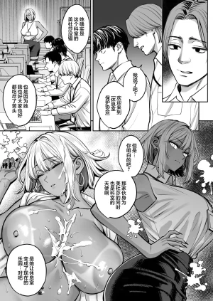 Oshima Aki Black Kigyou no Kamin Shitsu ga Yari Beya ni Natteta Hanashi 黑心企业的休息室化为炮房的故事 Chinese 白杨汉化组 Digital - Page 38