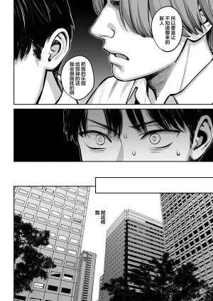 Oshima Aki Black Kigyou no Kamin Shitsu ga Yari Beya ni Natteta Hanashi 黑心企业的休息室化为炮房的故事 Chinese 白杨汉化组 Digital - Page 39