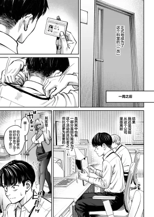 Oshima Aki Black Kigyou no Kamin Shitsu ga Yari Beya ni Natteta Hanashi 黑心企业的休息室化为炮房的故事 Chinese 白杨汉化组 Digital - Page 40