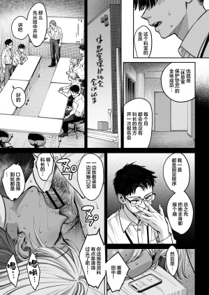 Oshima Aki Black Kigyou no Kamin Shitsu ga Yari Beya ni Natteta Hanashi 黑心企业的休息室化为炮房的故事 Chinese 白杨汉化组 Digital - Page 46