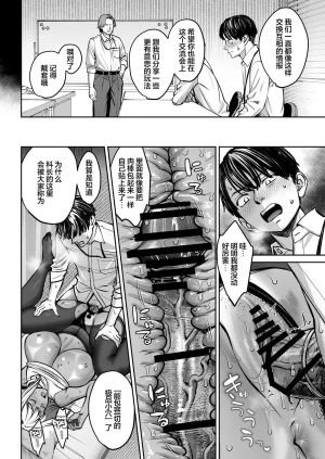 Oshima Aki Black Kigyou no Kamin Shitsu ga Yari Beya ni Natteta Hanashi 黑心企业的休息室化为炮房的故事 Chinese 白杨汉化组 Digital - Page 49