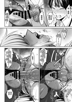 Oshima Aki Black Kigyou no Kamin Shitsu ga Yari Beya ni Natteta Hanashi 黑心企业的休息室化为炮房的故事 Chinese 白杨汉化组 Digital - Page 55