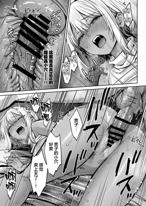 Oshima Aki Black Kigyou no Kamin Shitsu ga Yari Beya ni Natteta Hanashi 黑心企业的休息室化为炮房的故事 Chinese 白杨汉化组 Digital - Page 62