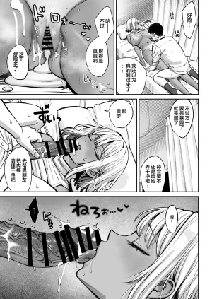 Oshima Aki Black Kigyou no Kamin Shitsu ga Yari Beya ni Natteta Hanashi 黑心企业的休息室化为炮房的故事 Chinese 白杨汉化组 Digital - Page 72