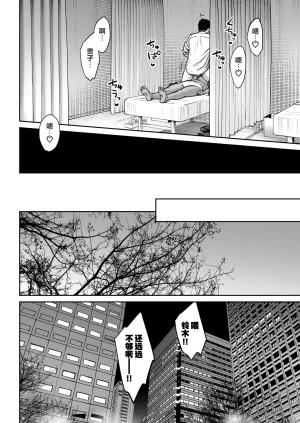 Oshima Aki Black Kigyou no Kamin Shitsu ga Yari Beya ni Natteta Hanashi 黑心企业的休息室化为炮房的故事 Chinese 白杨汉化组 Digital - Page 73