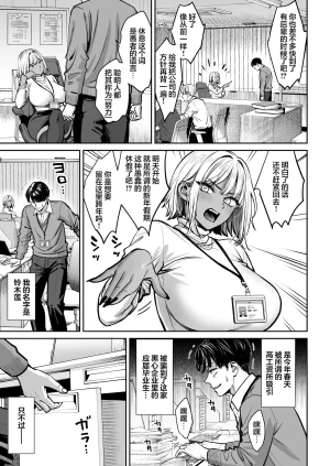 Oshima Aki Black Kigyou no Kamin Shitsu ga Yari Beya ni Natteta Hanashi 黑心企业的休息室化为炮房的故事 Chinese 白杨汉化组 Digital - Page 74