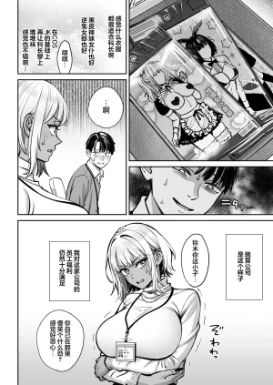 Oshima Aki Black Kigyou no Kamin Shitsu ga Yari Beya ni Natteta Hanashi 黑心企业的休息室化为炮房的故事 Chinese 白杨汉化组 Digital - Page 75