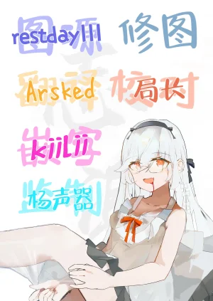 Oshima Aki Black Kigyou no Kamin Shitsu ga Yari Beya ni Natteta Hanashi 黑心企业的休息室化为炮房的故事 Chinese 白杨汉化组 Digital - Page 82