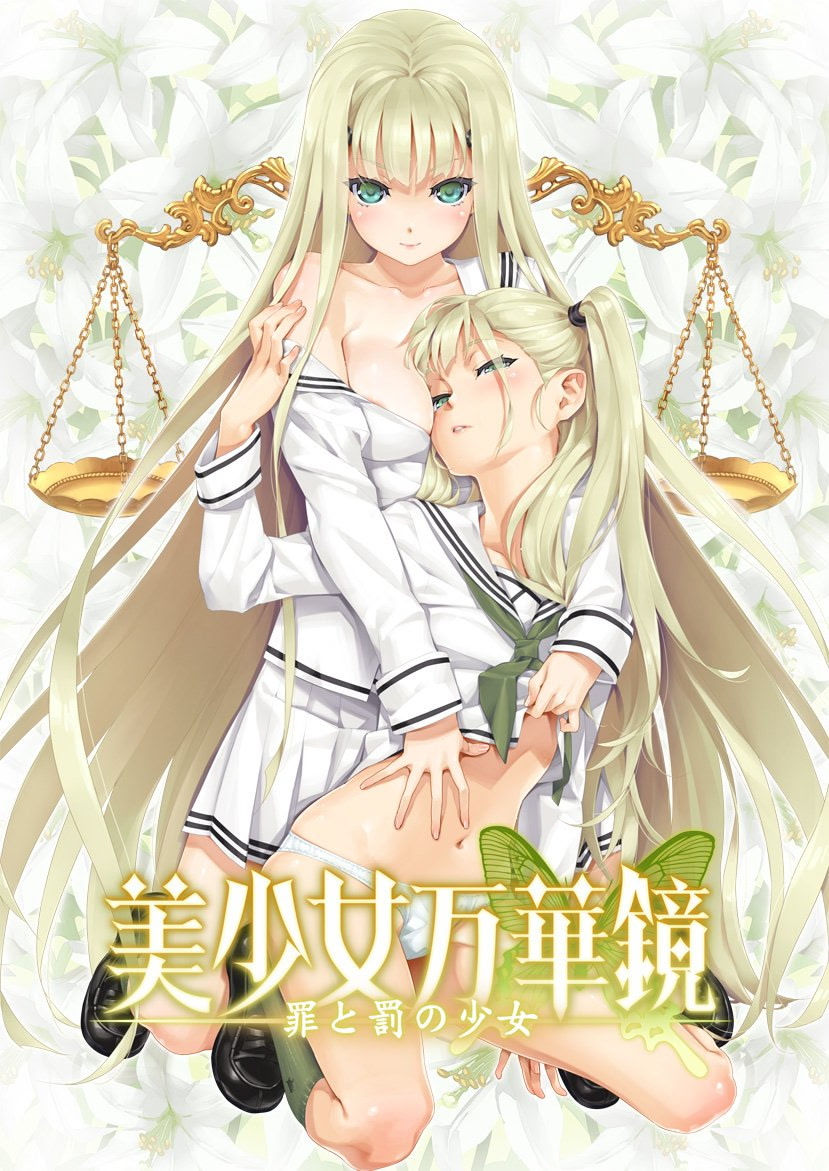 ωstar Bishoujo Mangekyou -Tsumi to Batsu no Shoujo- Unofficial Decensored v2 - Image 1