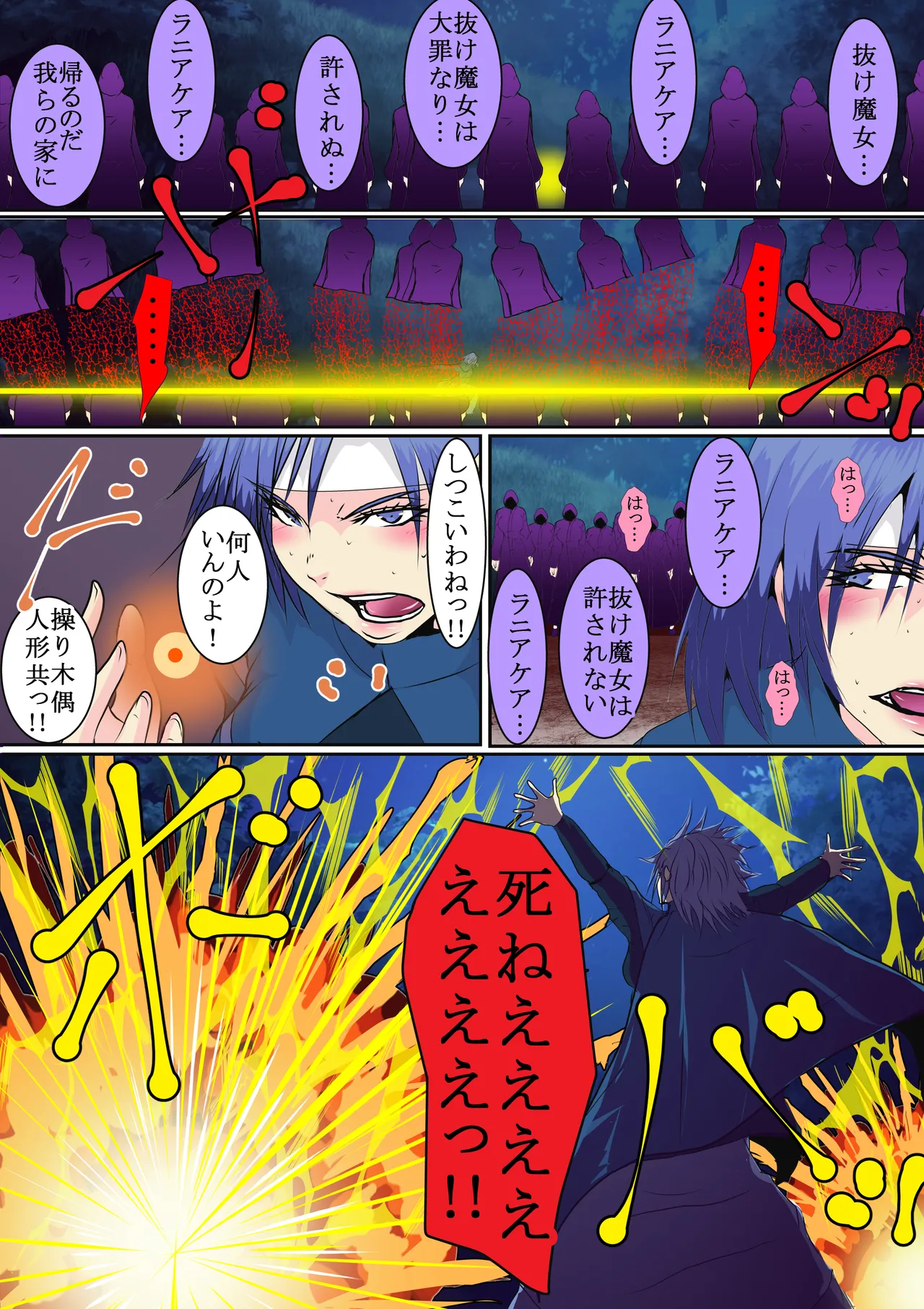 Ostrava オストラヴァ 抜け魔女ラニアケア - Image 3