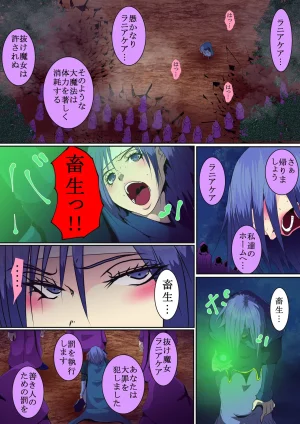 Ostrava オストラヴァ 抜け魔女ラニアケア - Page 4