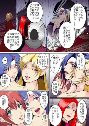 Ostrava オストラヴァ 抜け魔女ラニアケア - Page 6