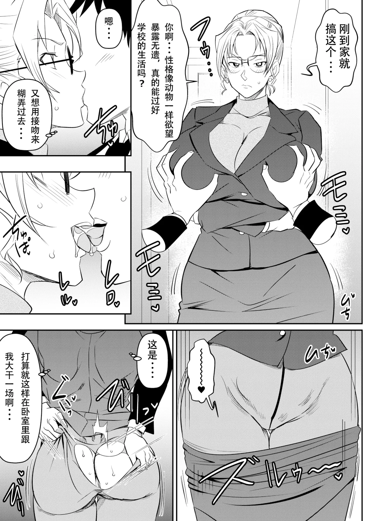 osuwaani Request Itadaita Mono desu Detective Conan Chinese魚子醬漢化 - Image 13