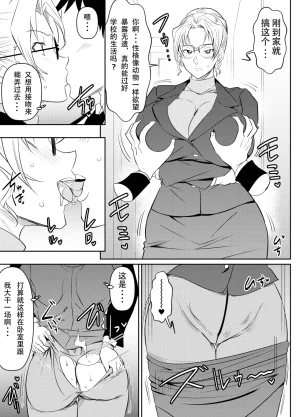 osuwaani Request Itadaita Mono desu Detective Conan Chinese魚子醬漢化 - Page 13