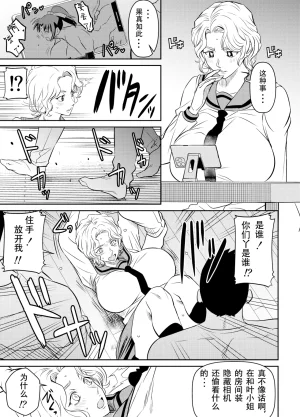 osuwaani Request Itadaita Mono desu Detective Conan Chinese魚子醬漢化 - Page 17