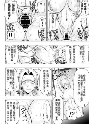 osuwaani Request Itadaita Mono desu Detective Conan Chinese魚子醬漢化 - Page 2