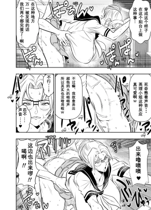 osuwaani Request Itadaita Mono desu Detective Conan Chinese魚子醬漢化 - Page 20