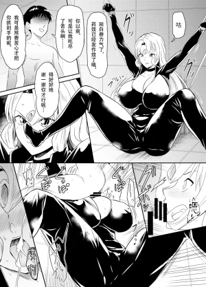 osuwaani Request Itadaita Mono desu Detective Conan Chinese魚子醬漢化 - Page 30