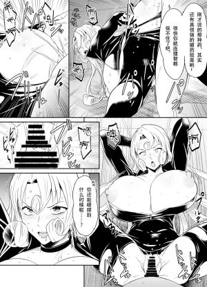 osuwaani Request Itadaita Mono desu Detective Conan Chinese魚子醬漢化 - Page 31