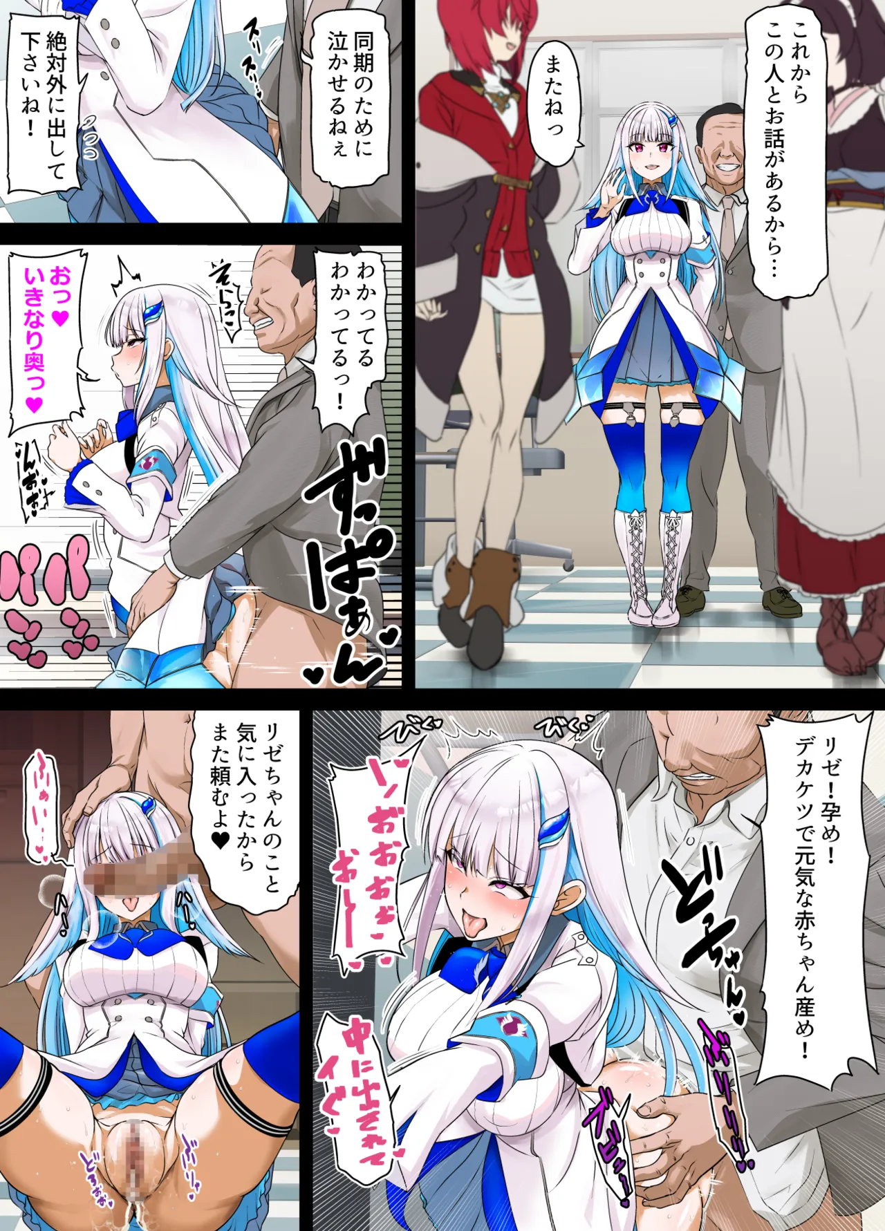 Osuwaani Request Itadaita Mono desu Various - Image 141