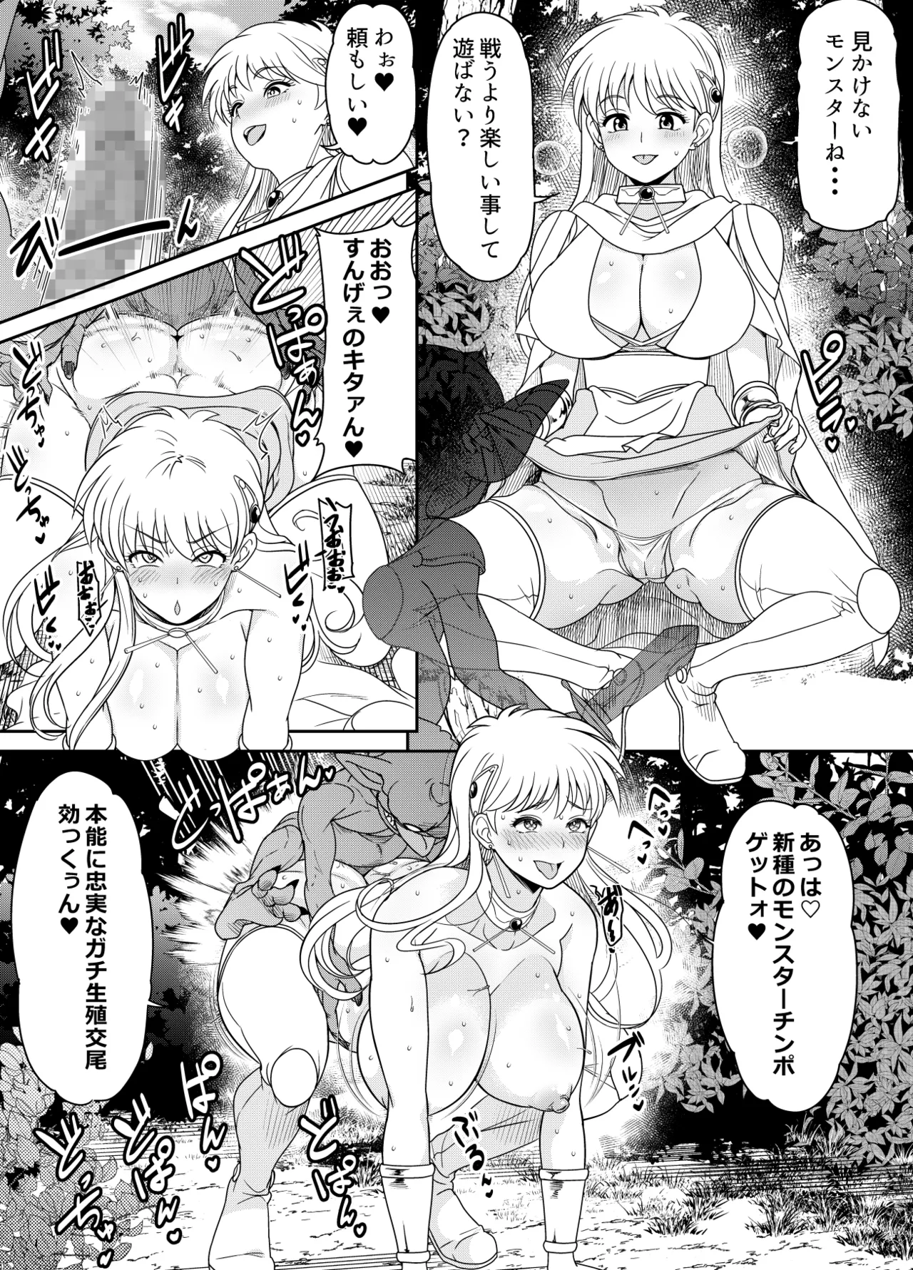 Osuwaani Request Itadaita Mono desu Various - Image 144