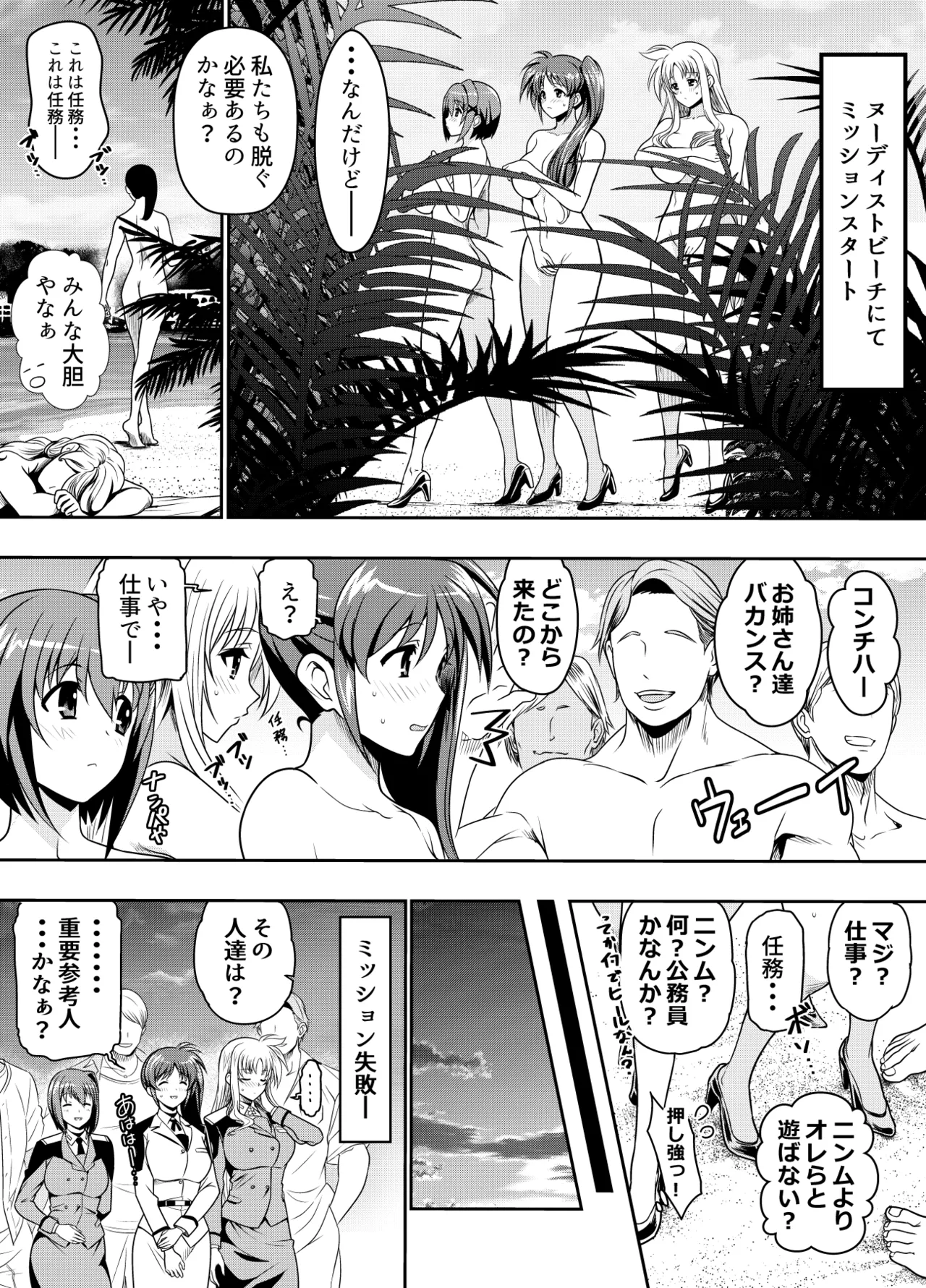 Osuwaani Request Itadaita Mono desu Various - Image 166