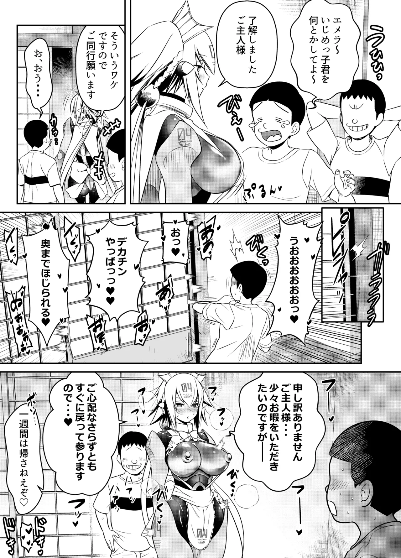 Osuwaani Request Itadaita Mono desu Various - Image 176