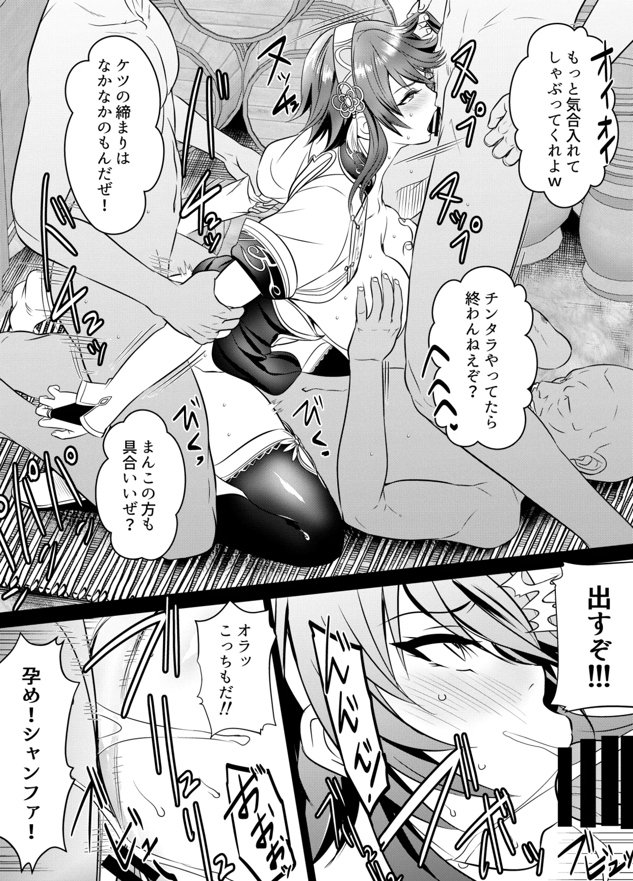 Osuwaani Request Itadaita Mono desu Various - Image 179