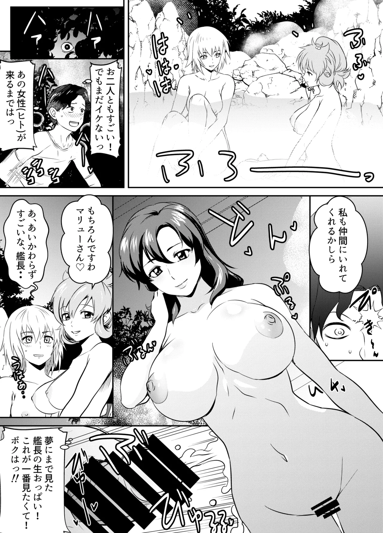 Osuwaani Request Itadaita Mono desu Various - Image 187