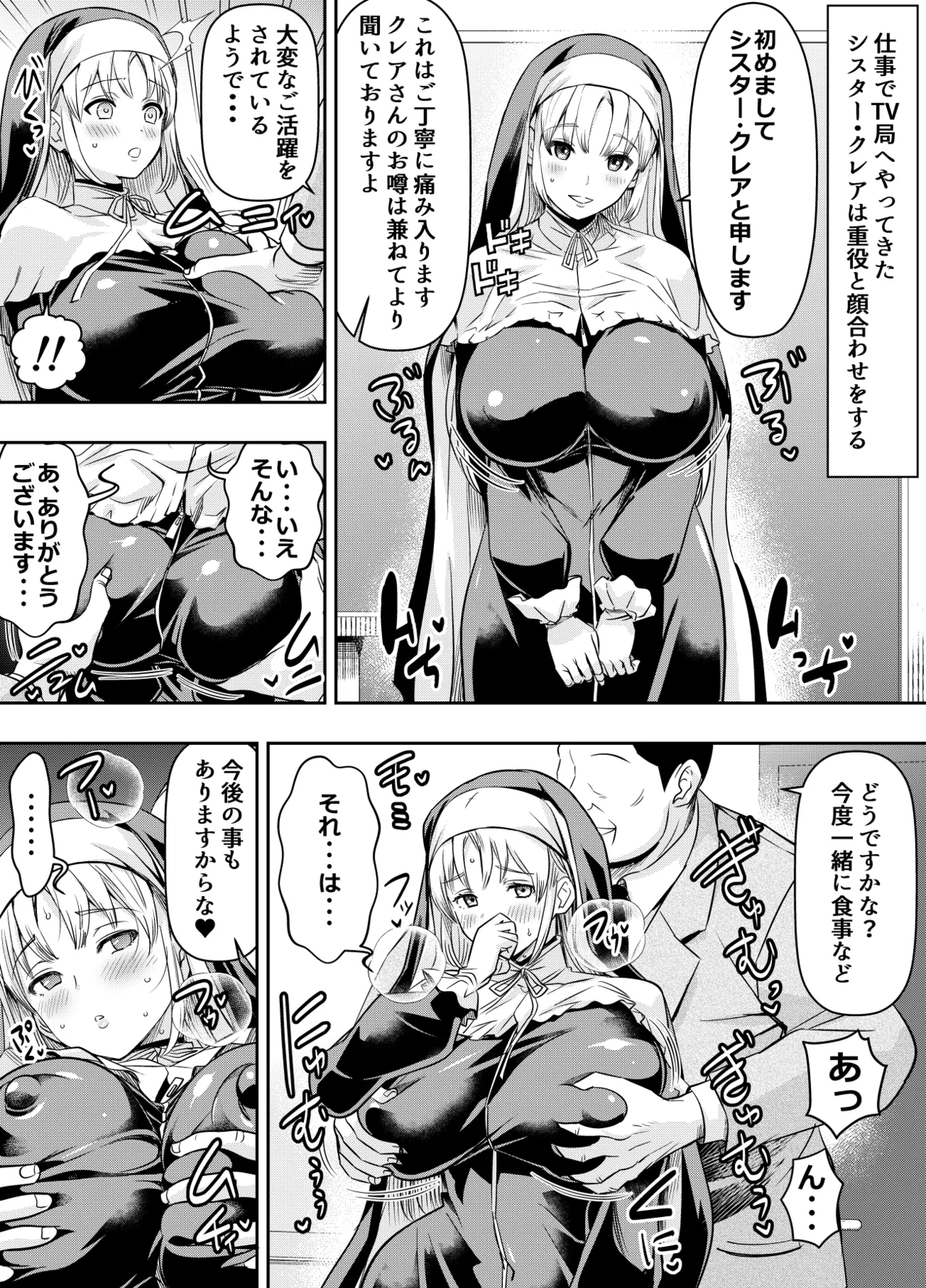 Osuwaani Request Itadaita Mono desu Various - Image 19