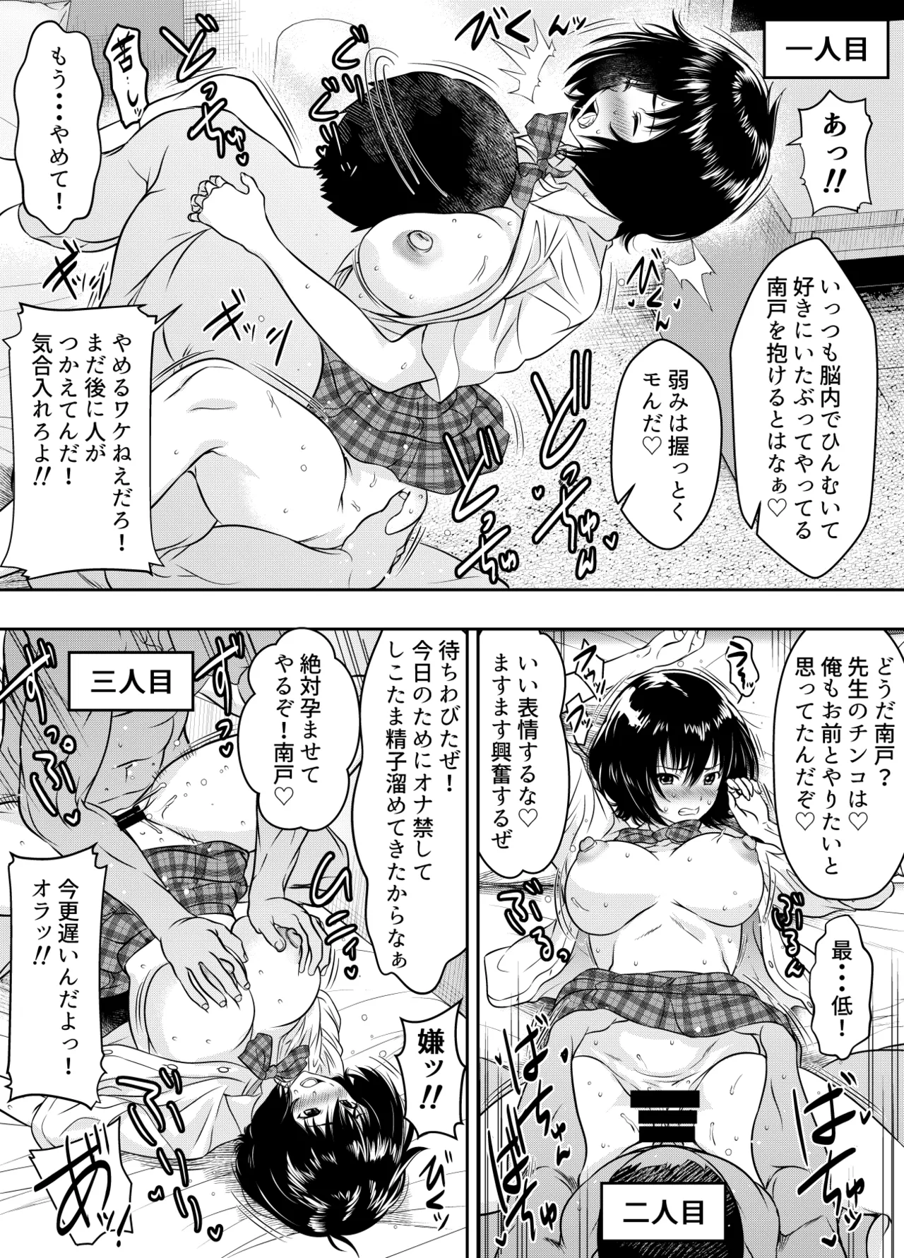 Osuwaani Request Itadaita Mono desu Various - Image 213