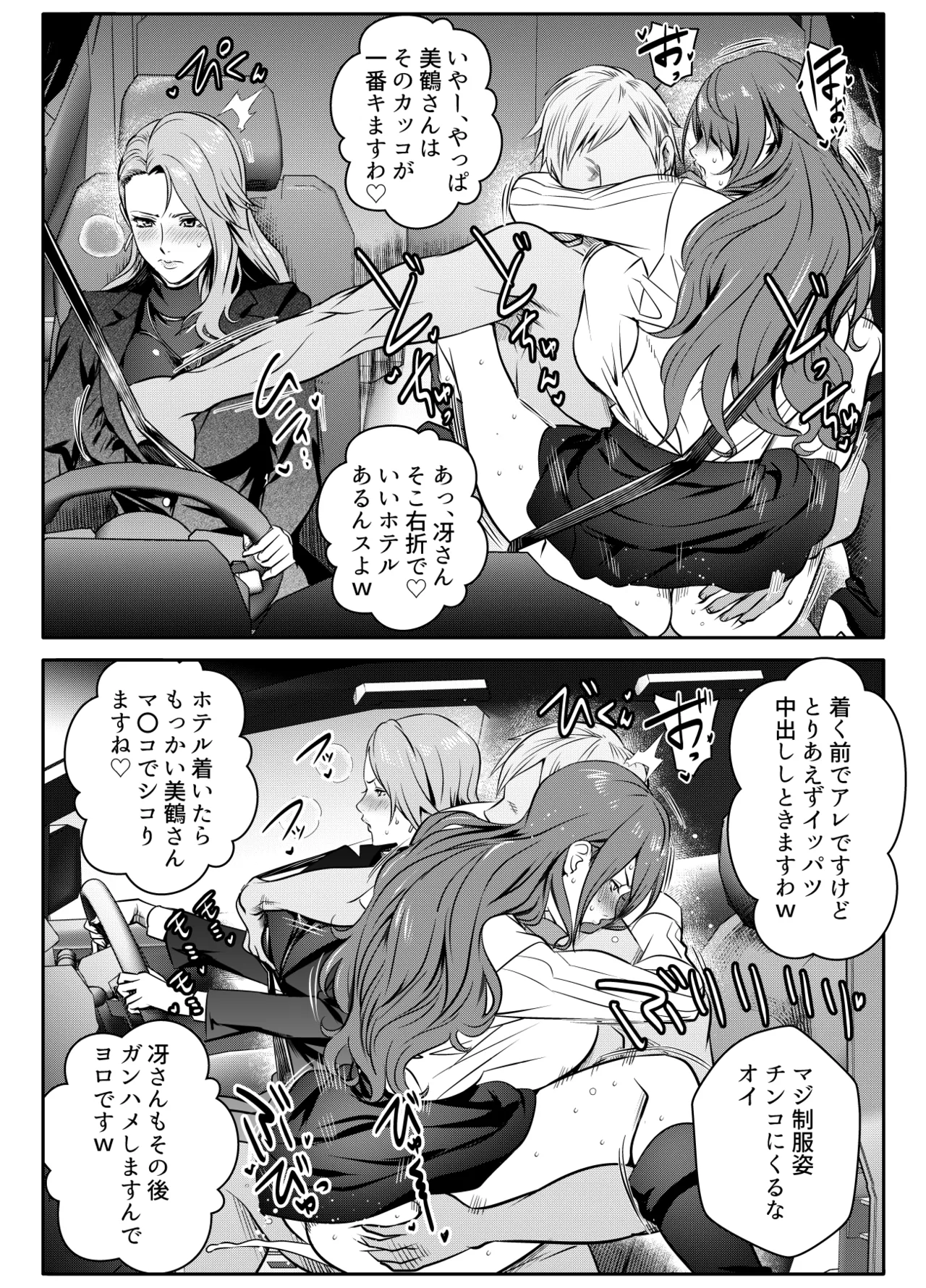 Osuwaani Request Itadaita Mono desu Various - Image 219