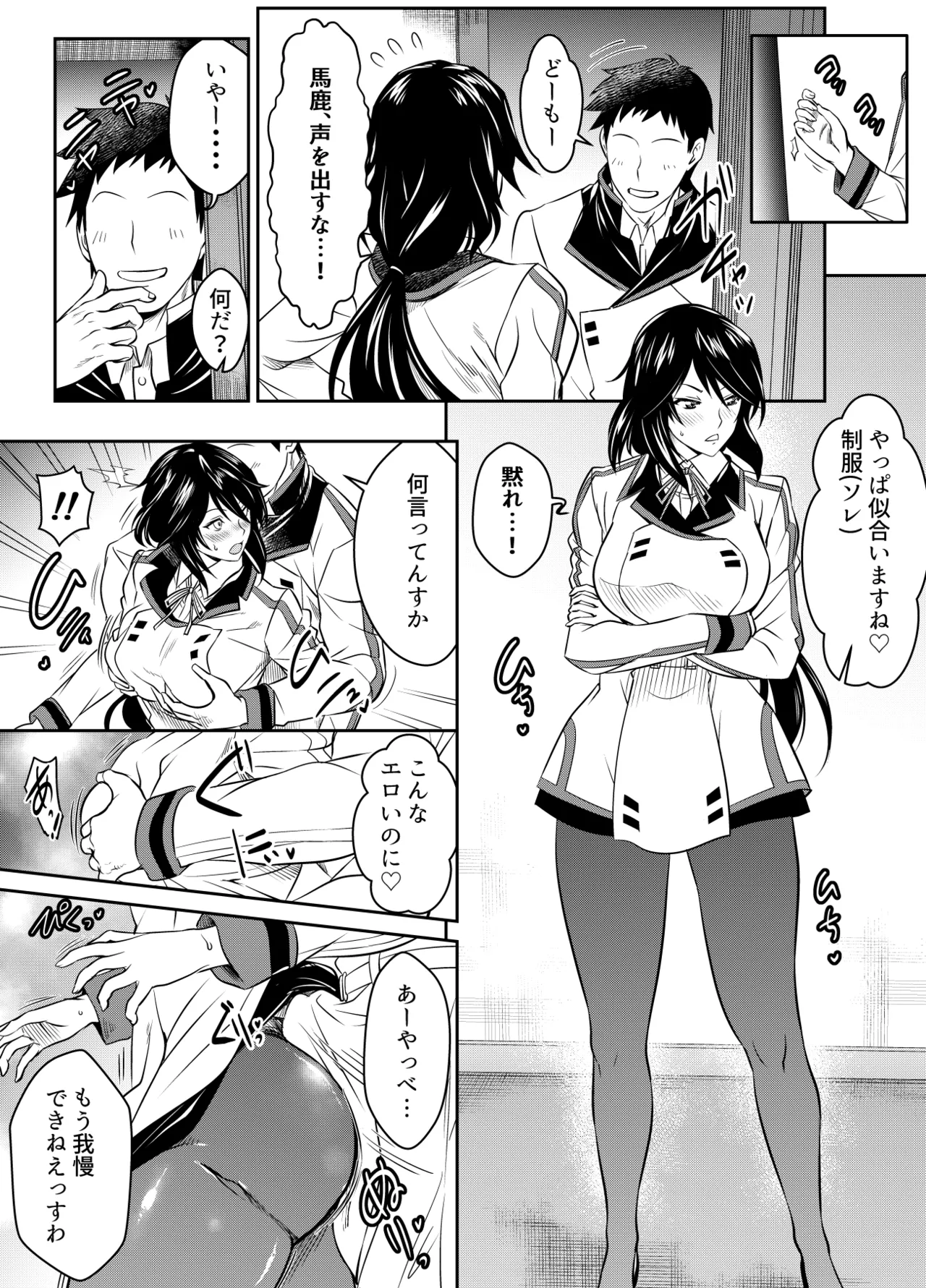 Osuwaani Request Itadaita Mono desu Various - Image 222