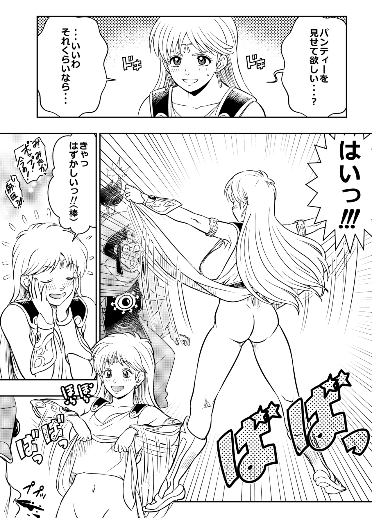 Osuwaani Request Itadaita Mono desu Various - Image 226