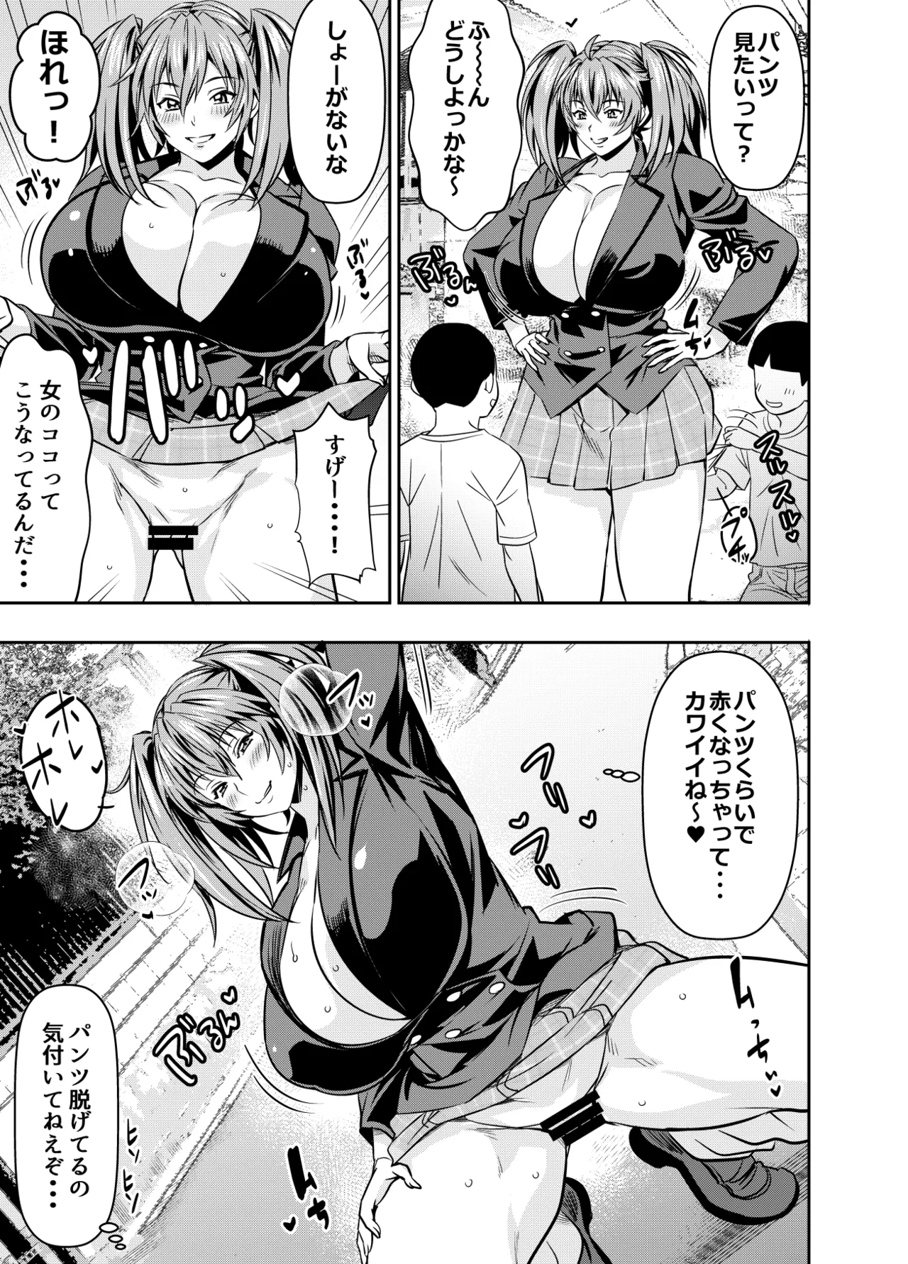 Osuwaani Request Itadaita Mono desu Various - Image 24