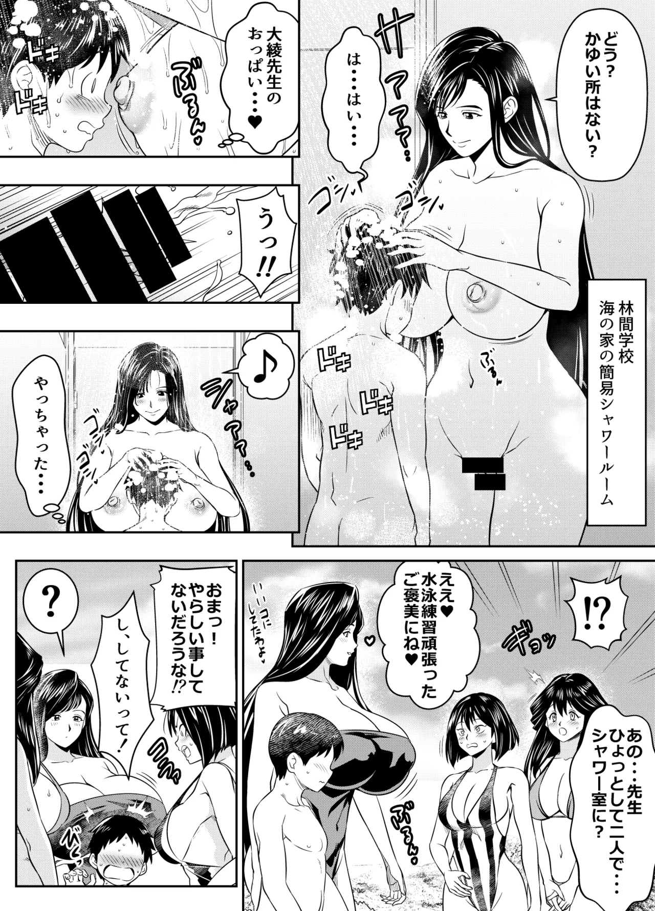 Osuwaani Request Itadaita Mono desu Various - Image 244
