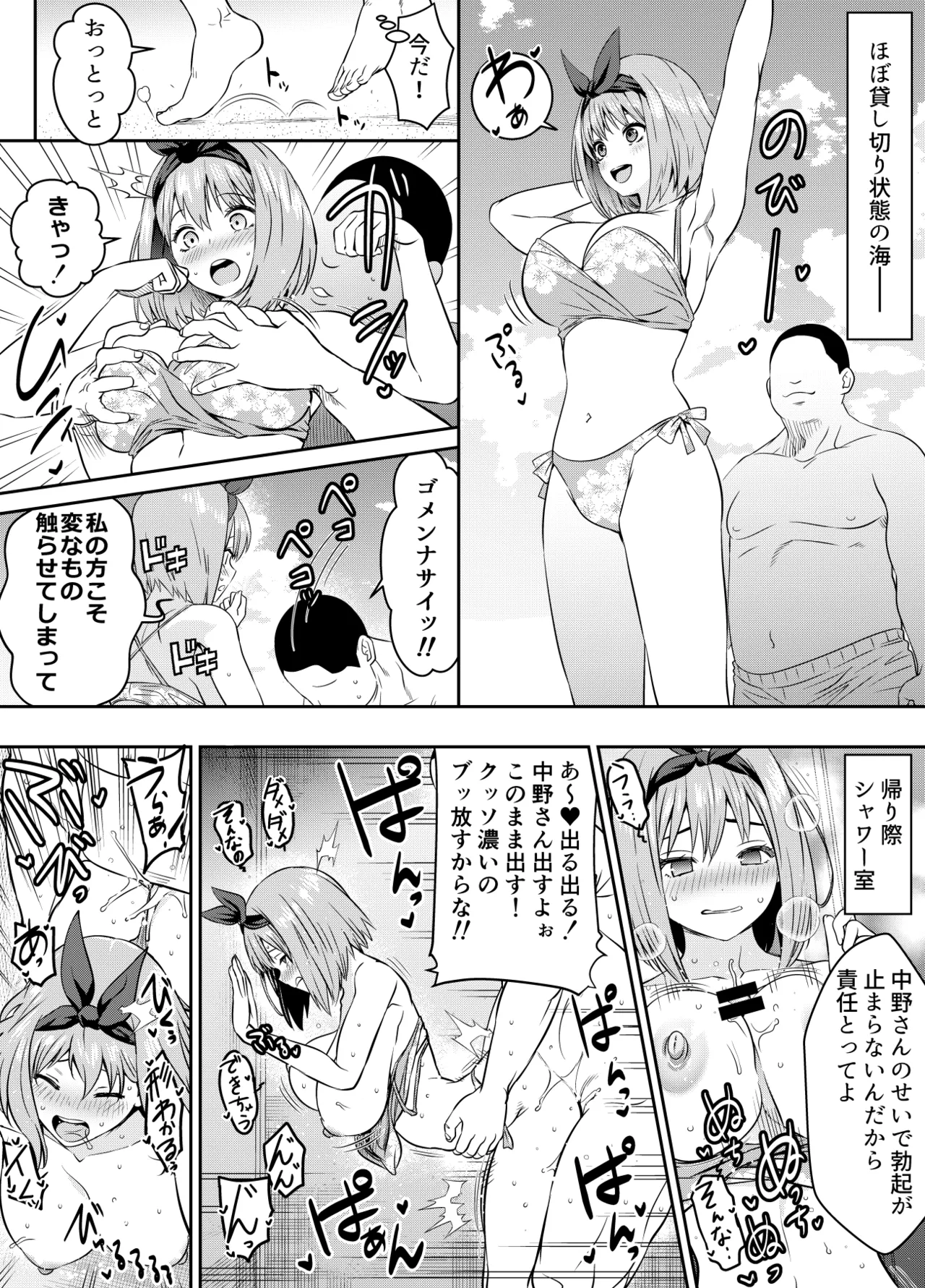 Osuwaani Request Itadaita Mono desu Various - Image 247