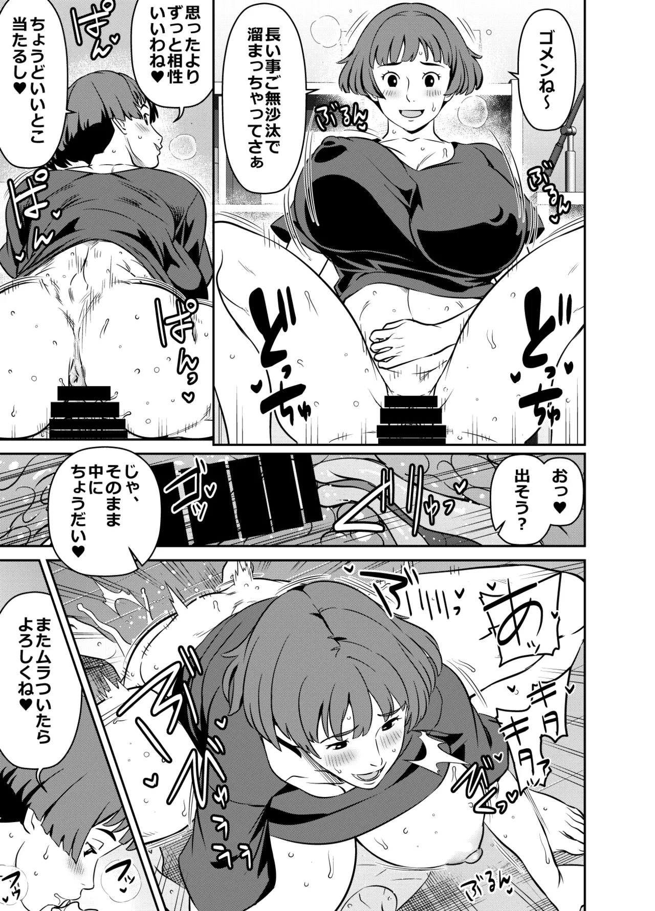 Osuwaani Request Itadaita Mono desu Various - Image 25