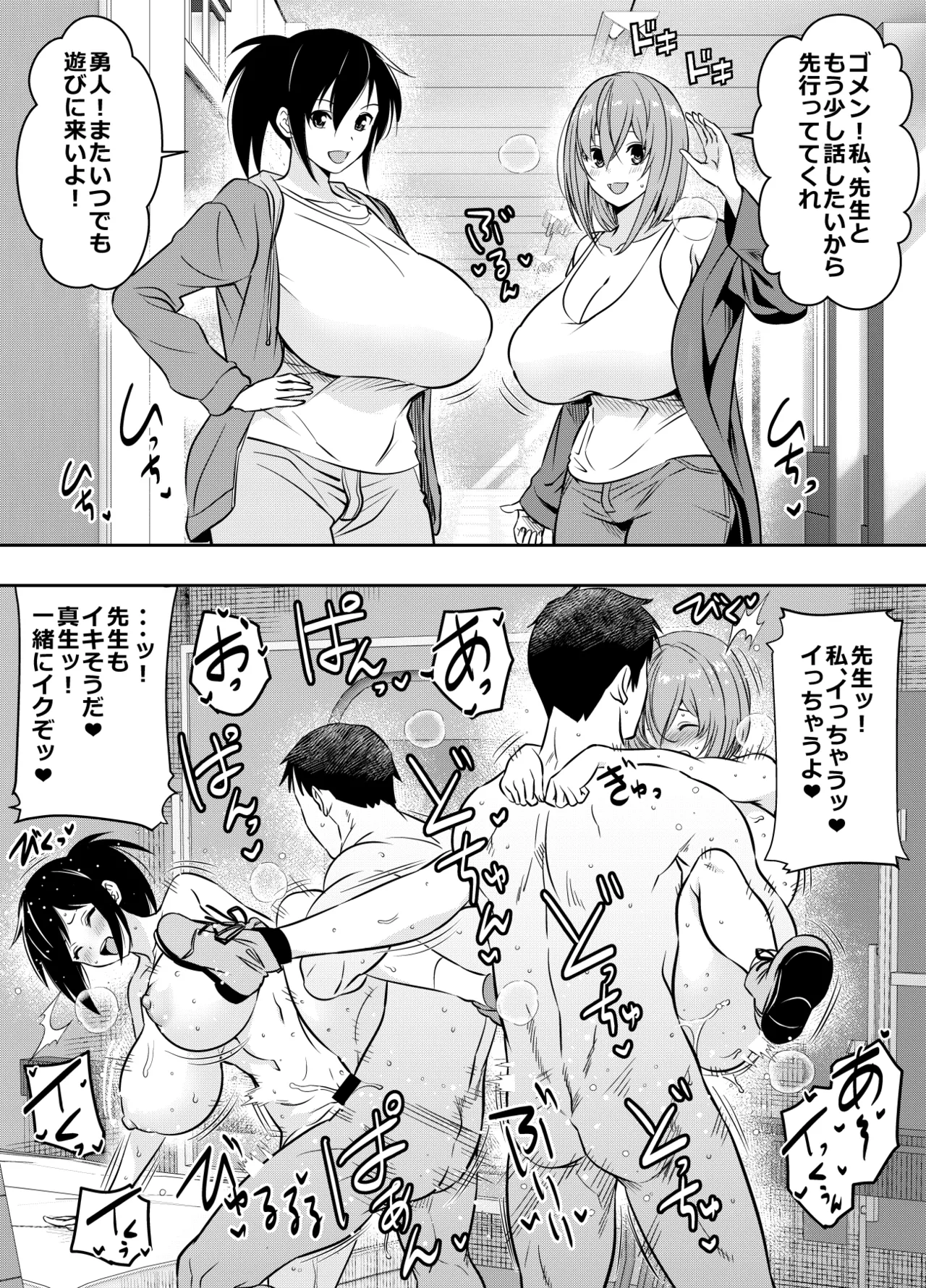 Osuwaani Request Itadaita Mono desu Various - Image 260