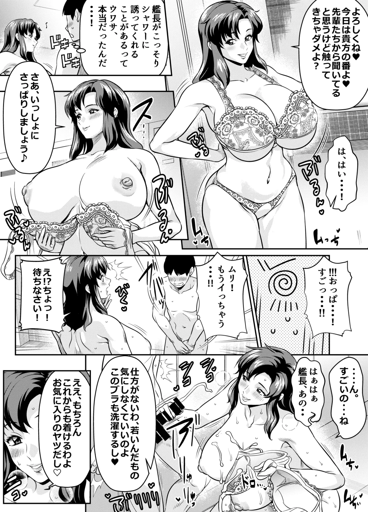 Osuwaani Request Itadaita Mono desu Various - Image 29