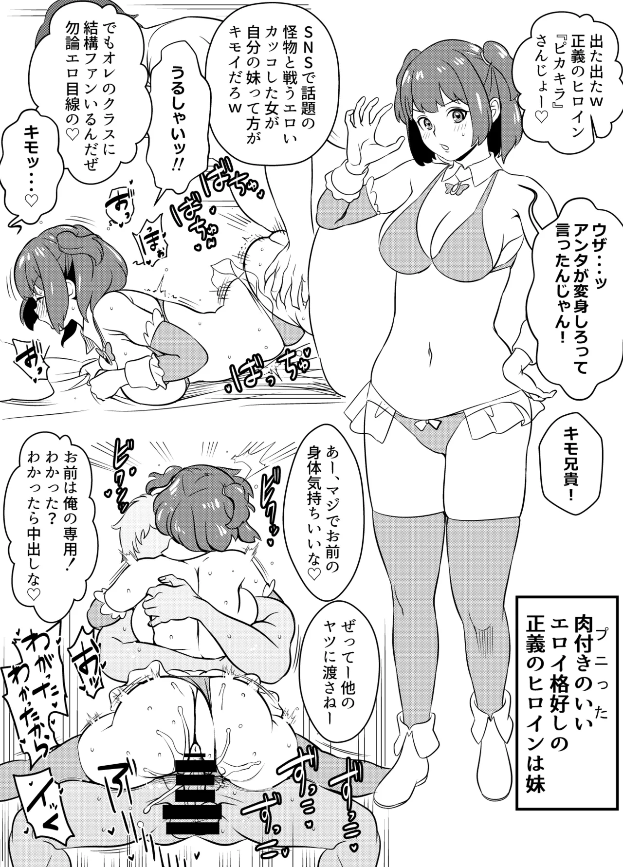 Osuwaani Request Itadaita Mono desu Various - Image 43