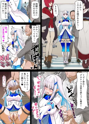 Osuwaani Request Itadaita Mono desu Various - Page 141