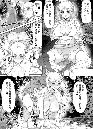 Osuwaani Request Itadaita Mono desu Various - Page 144