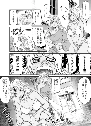 Osuwaani Request Itadaita Mono desu Various - Page 156