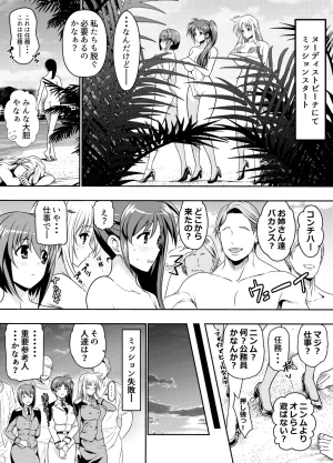 Osuwaani Request Itadaita Mono desu Various - Page 166