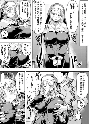 Osuwaani Request Itadaita Mono desu Various - Page 19