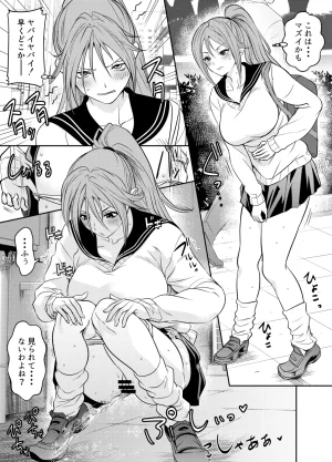 Osuwaani Request Itadaita Mono desu Various - Page 191