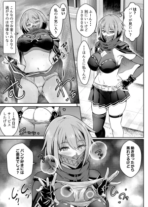 Osuwaani Request Itadaita Mono desu Various - Page 198